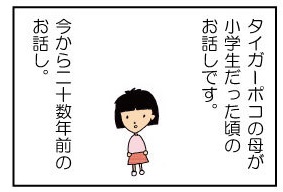 トラタヌ