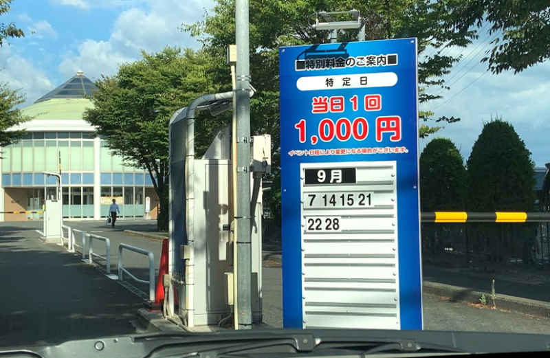 ユートピア宝 の駐車場を徹底調査 料金は無料 使いやすい 実際に行って調べてみた タイガーポコのファミリアンライフ