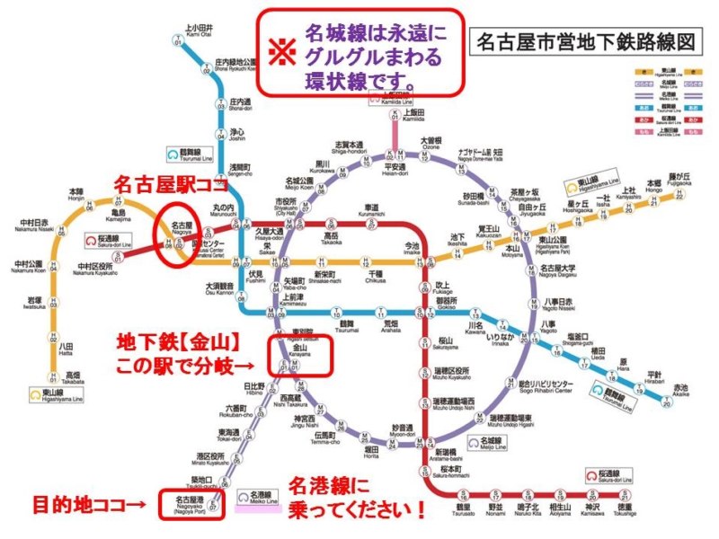 名古屋港駅　路線図