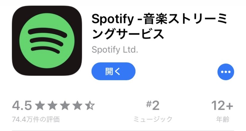 音楽アプリ【spotify】01