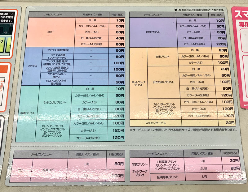 コンビニでPDF印刷05