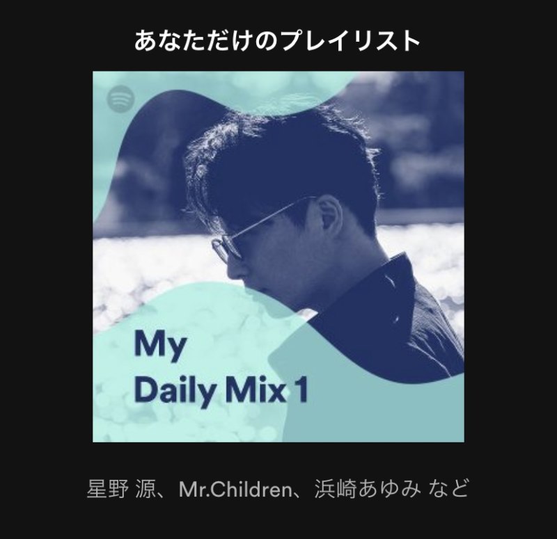 音楽アプリ【spotify】02