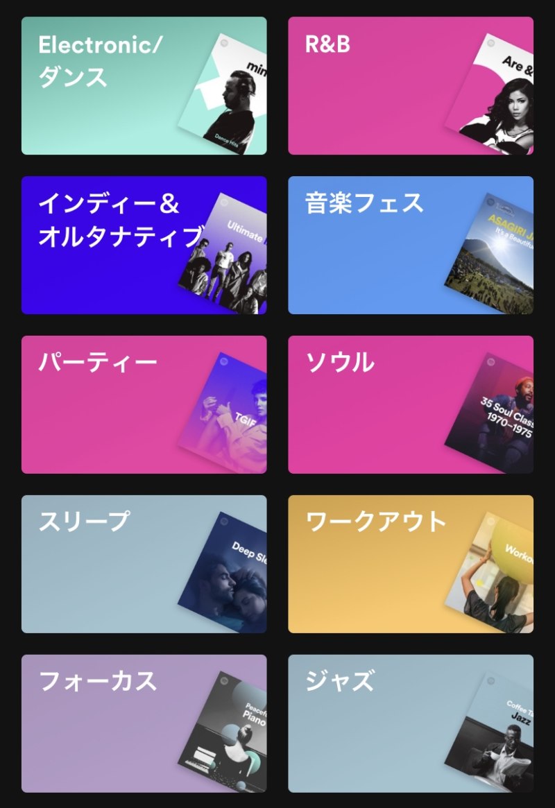 音楽アプリ【spotify】04