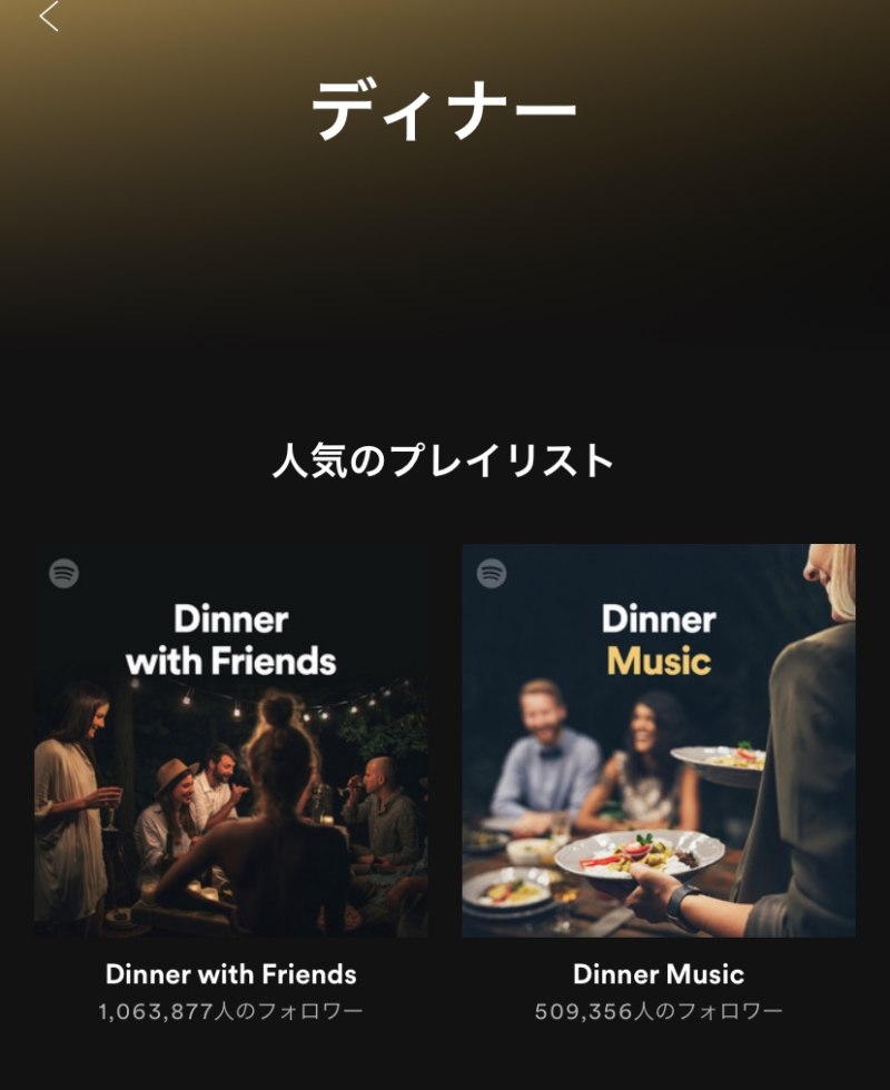 音楽アプリ【spotify】06