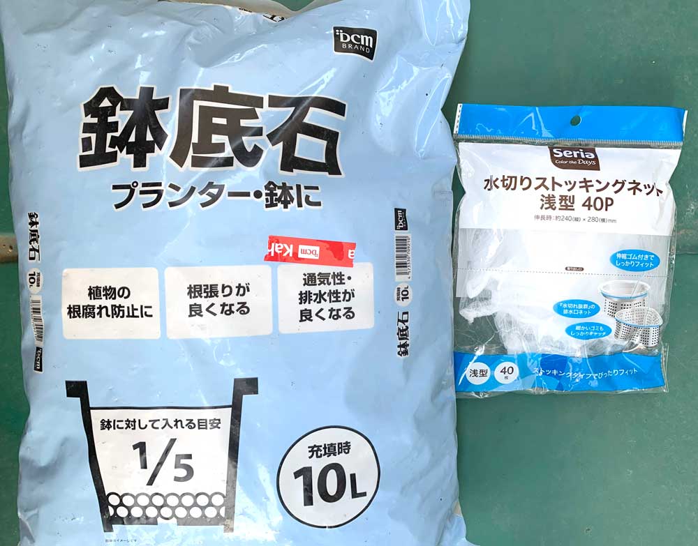 プランター、鉢植え、夏野菜、ベランダ、鉢底石