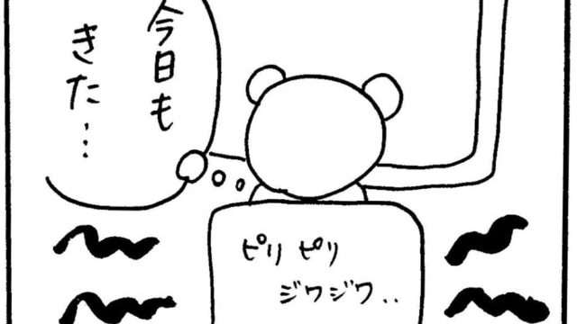 ざんねんなトラタヌ辞典2