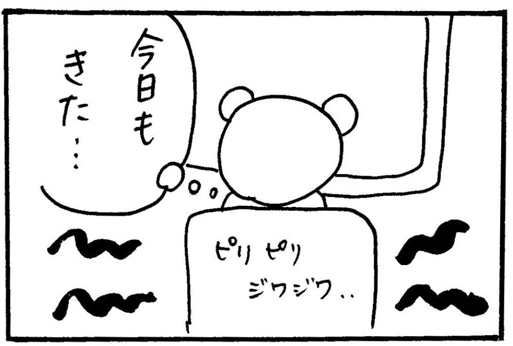 ざんねんなトラタヌ辞典2