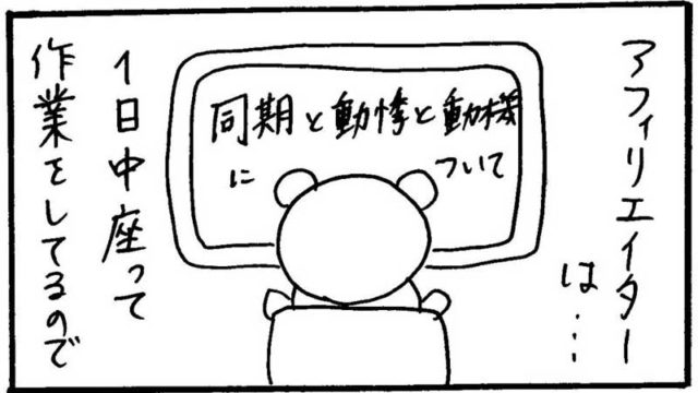 ざんねんなトラタヌ辞典3