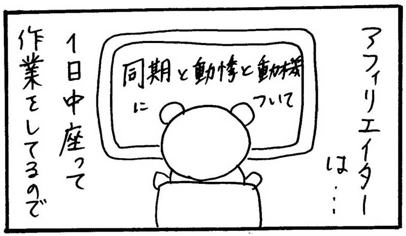 ざんねんなトラタヌ辞典3